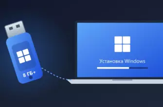 загрузочная флешка Windows 11